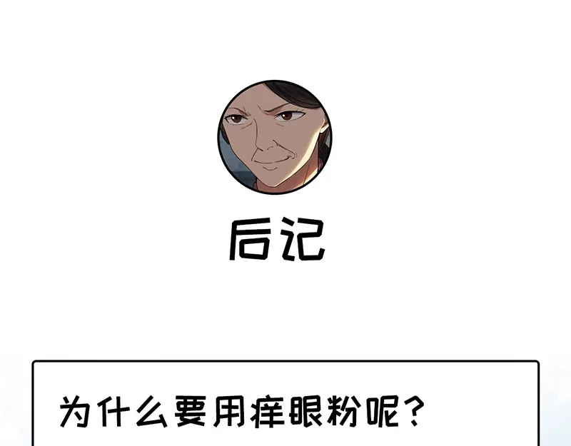 狂女重生：纨绔七皇妃 第89话 Round 2 第69页