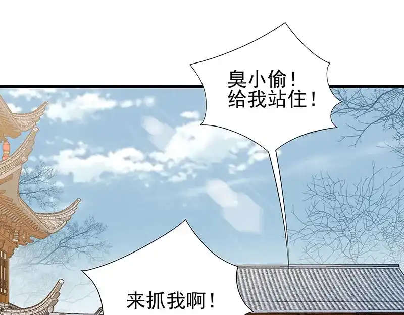 狂女重生：纨绔七皇妃 第89话 Round 2 第5页
