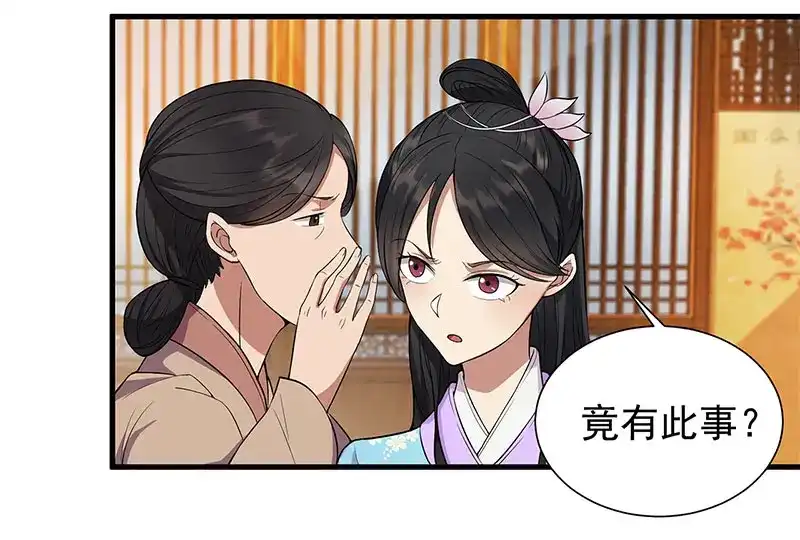 狂女重生：纨绔七皇妃 第89话 Round 2 第66页
