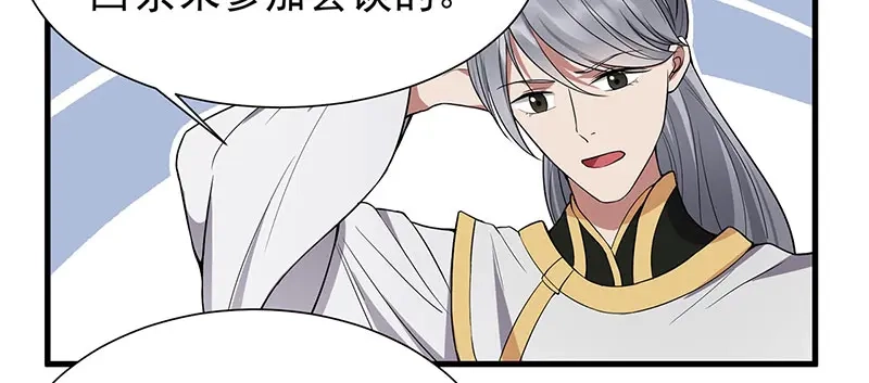 狂女重生：纨绔七皇妃 第89话 Round 2 第55页
