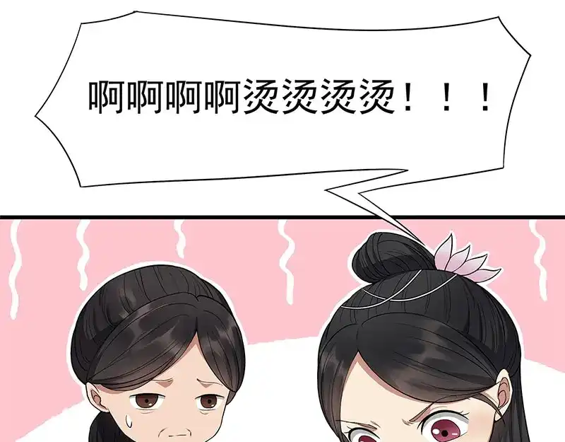 狂女重生：纨绔七皇妃 第89话 Round 2 第63页