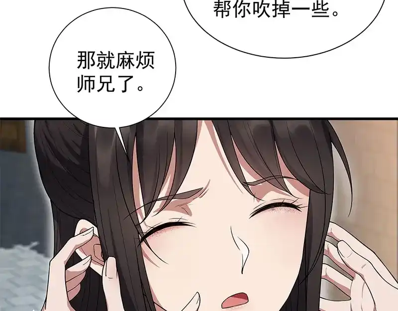 狂女重生：纨绔七皇妃 第89话 Round 2 第43页