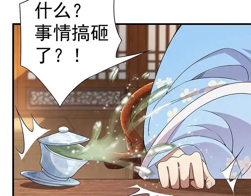 狂女重生：纨绔七皇妃 第89话 Round 2 第61页
