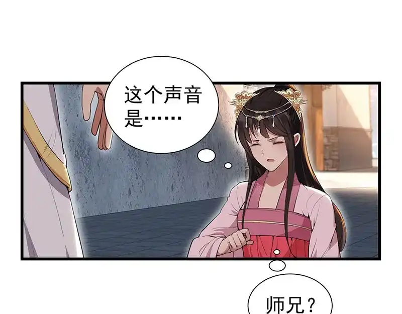 狂女重生：纨绔七皇妃 第89话 Round 2 第27页