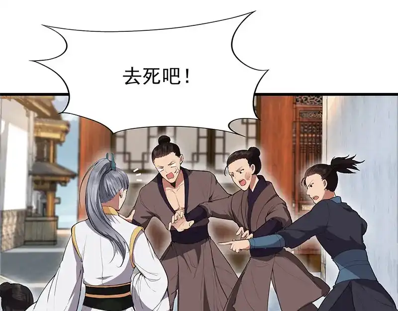 狂女重生：纨绔七皇妃 第89话 Round 2 第33页