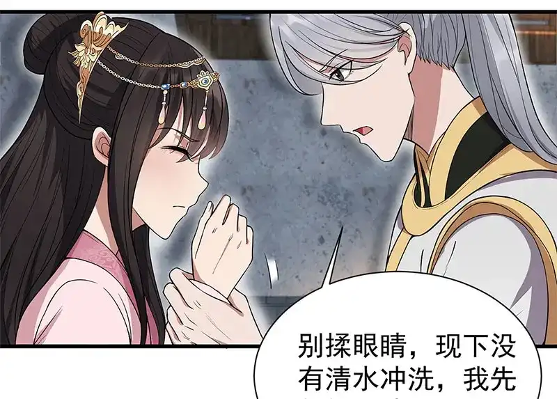 狂女重生：纨绔七皇妃 第89话 Round 2 第42页