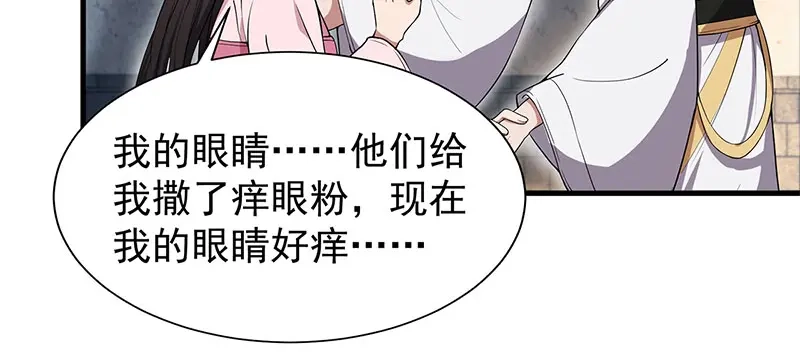 狂女重生：纨绔七皇妃 第89话 Round 2 第41页