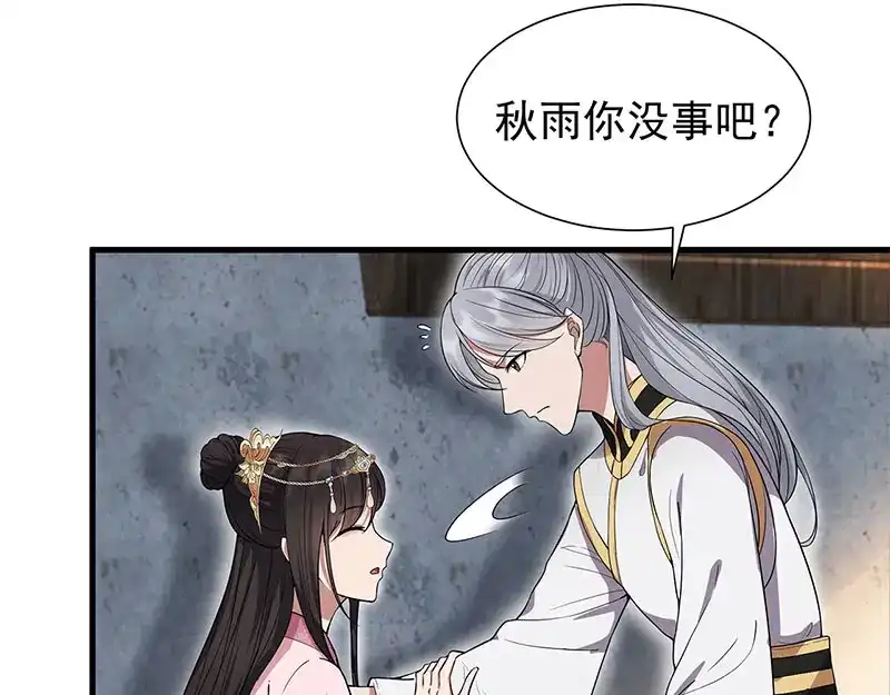 狂女重生：纨绔七皇妃 第89话 Round 2 第40页