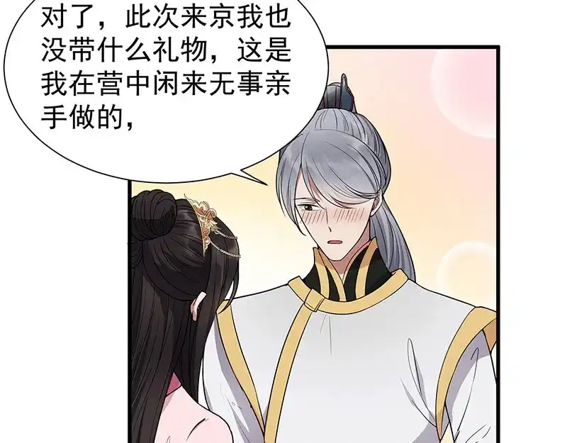 狂女重生：纨绔七皇妃 第89话 Round 2 第56页
