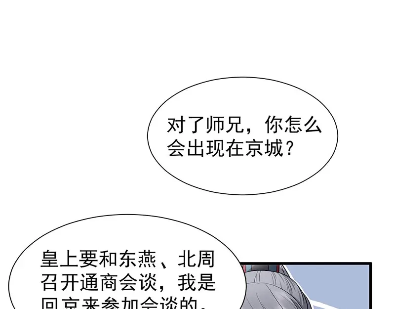 狂女重生：纨绔七皇妃 第89话 Round 2 第54页