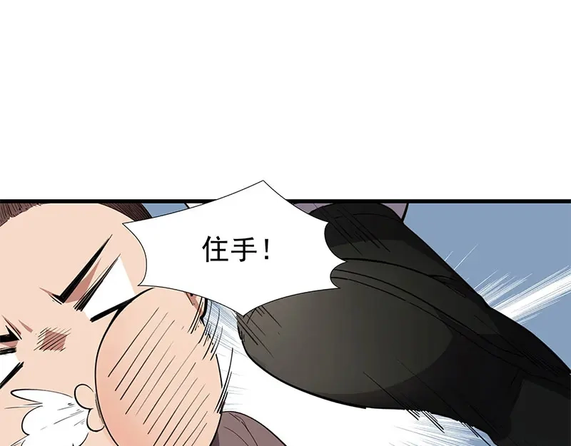 狂女重生：纨绔七皇妃 第89话 Round 2 第23页