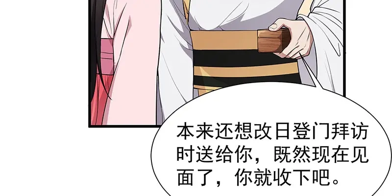 狂女重生：纨绔七皇妃 第89话 Round 2 第57页