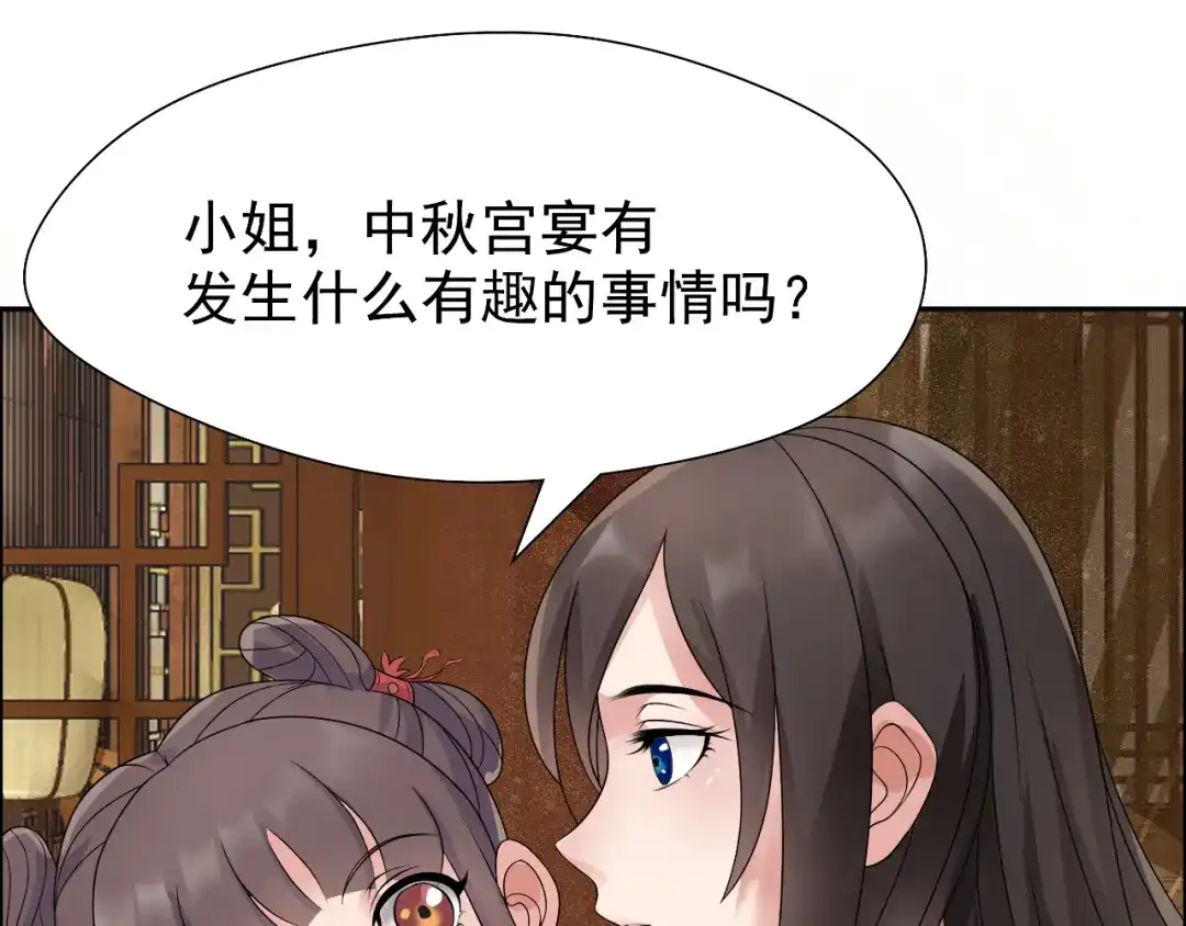 狂女重生：纨绔七皇妃 第9话 飞鹰堡的秘密 第32页