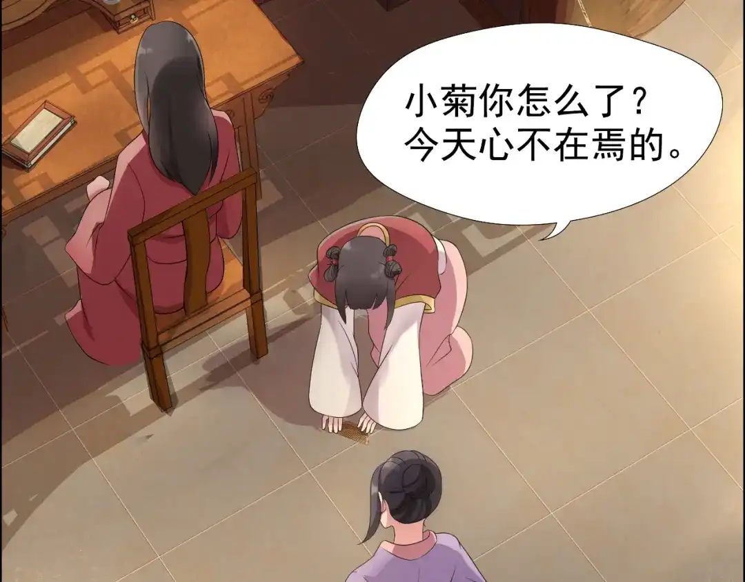 狂女重生：纨绔七皇妃 第9话 飞鹰堡的秘密 第42页