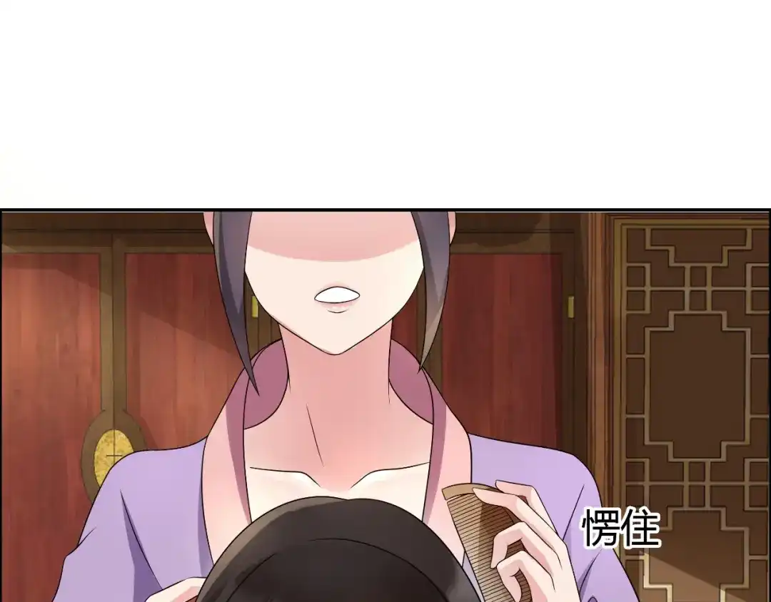 狂女重生：纨绔七皇妃 第9话 飞鹰堡的秘密 第35页