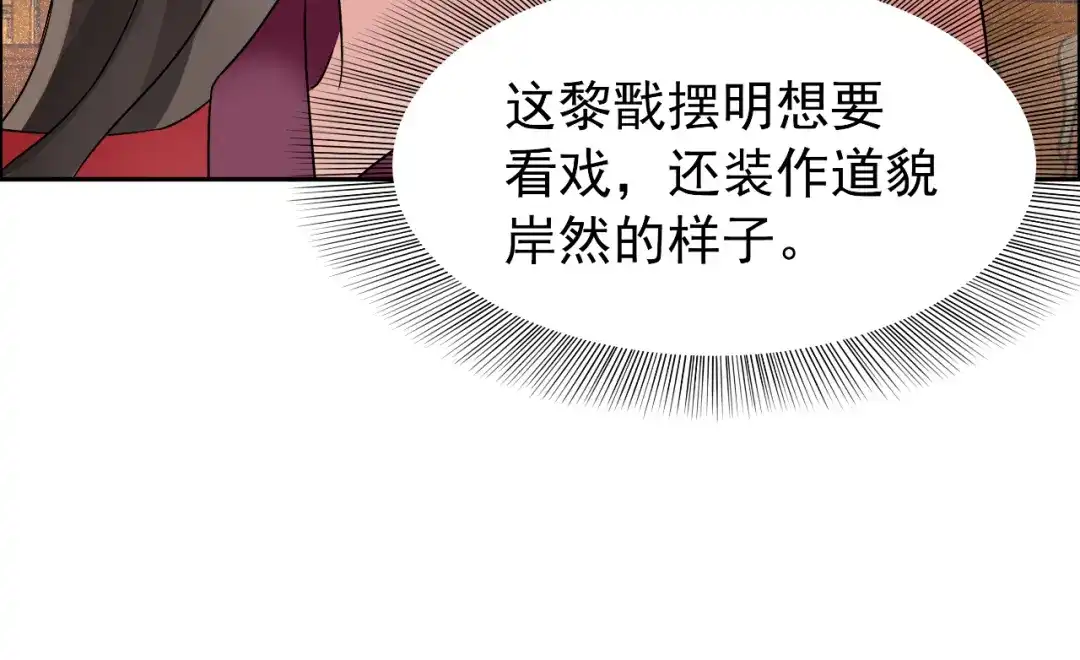 狂女重生：纨绔七皇妃 第9话 飞鹰堡的秘密 第62页