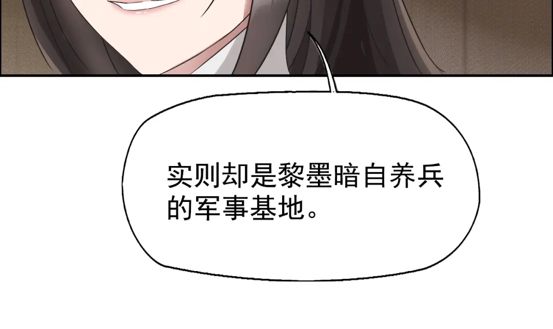 狂女重生：纨绔七皇妃 第9话 飞鹰堡的秘密 第17页
