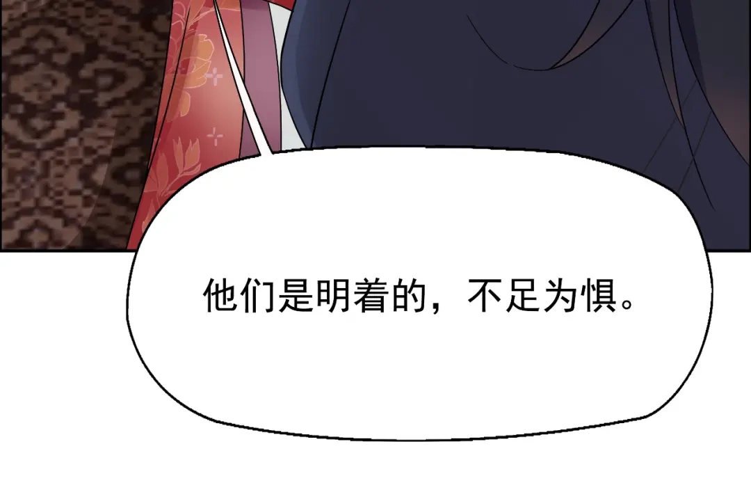 狂女重生：纨绔七皇妃 第9话 飞鹰堡的秘密 第12页