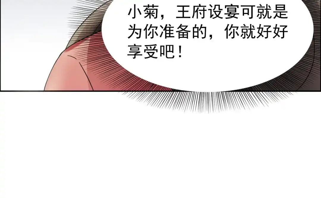狂女重生：纨绔七皇妃 第9话 飞鹰堡的秘密 第66页