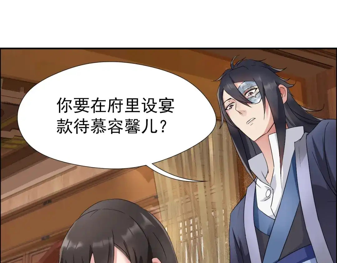 狂女重生：纨绔七皇妃 第9话 飞鹰堡的秘密 第51页