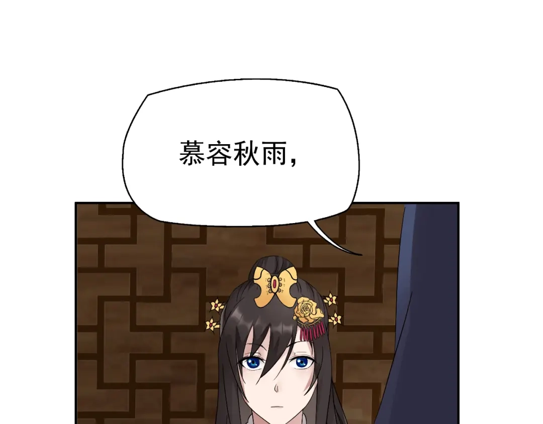 狂女重生：纨绔七皇妃 第9话 飞鹰堡的秘密 第19页