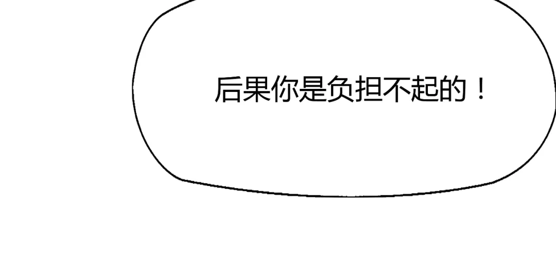 狂女重生：纨绔七皇妃 第9话 飞鹰堡的秘密 第23页