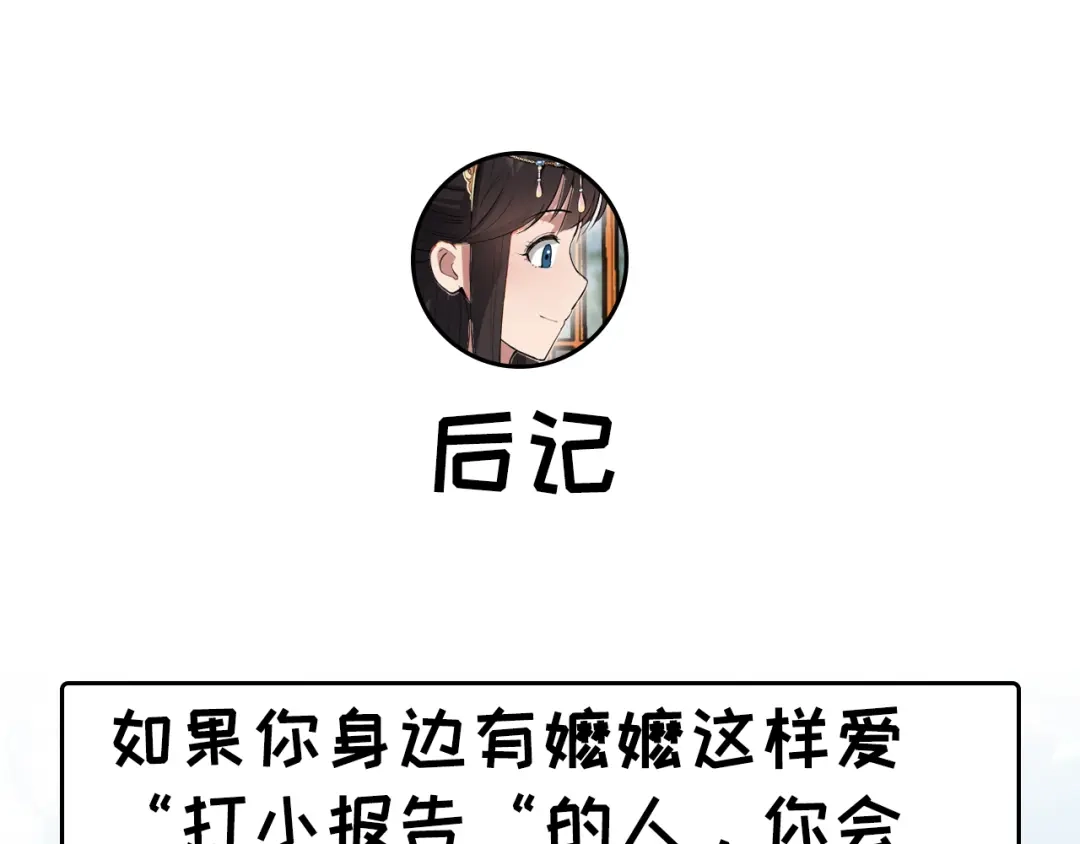 狂女重生：纨绔七皇妃 第90话 定情信物 第85页