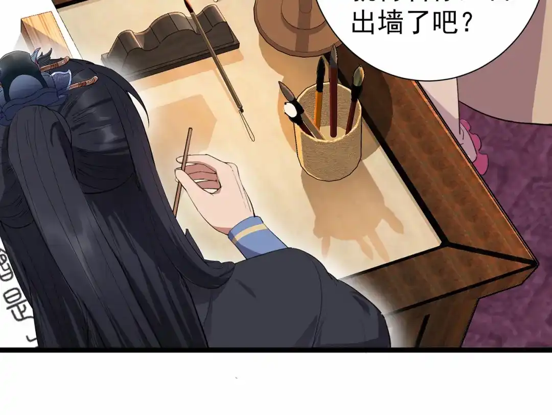 狂女重生：纨绔七皇妃 第90话 定情信物 第13页