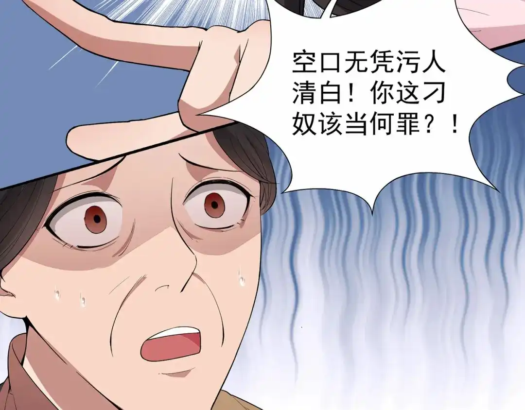狂女重生：纨绔七皇妃 第90话 定情信物 第79页