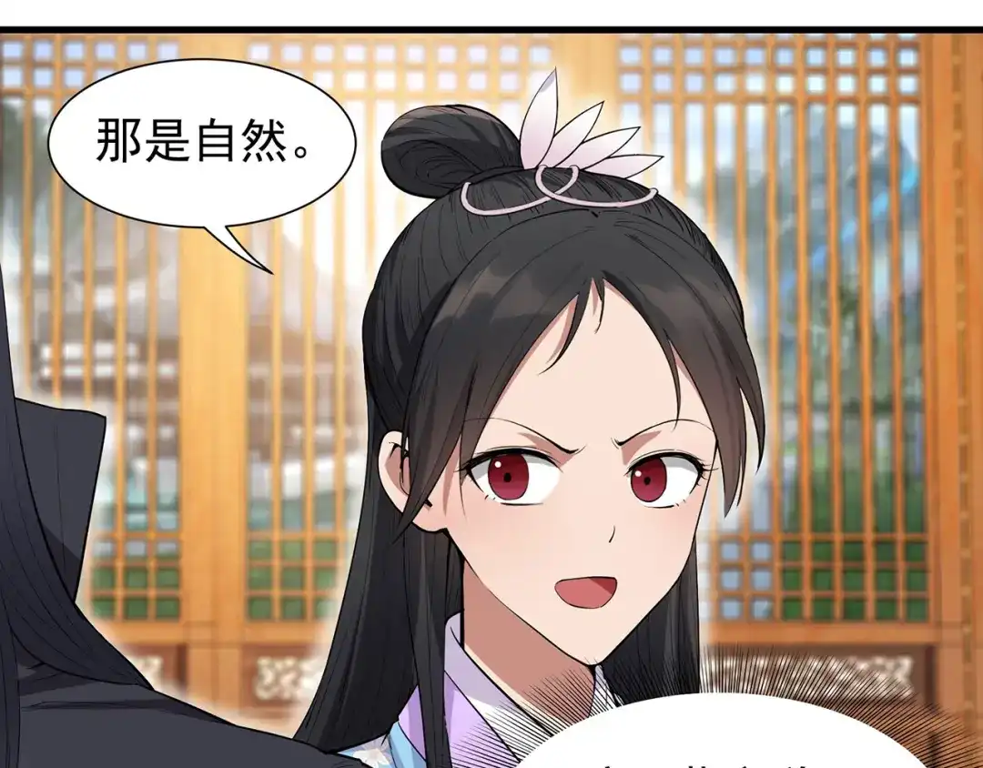狂女重生：纨绔七皇妃 第90话 定情信物 第41页