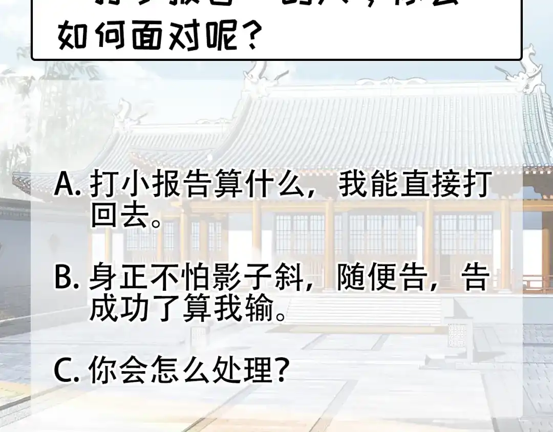 狂女重生：纨绔七皇妃 第90话 定情信物 第86页