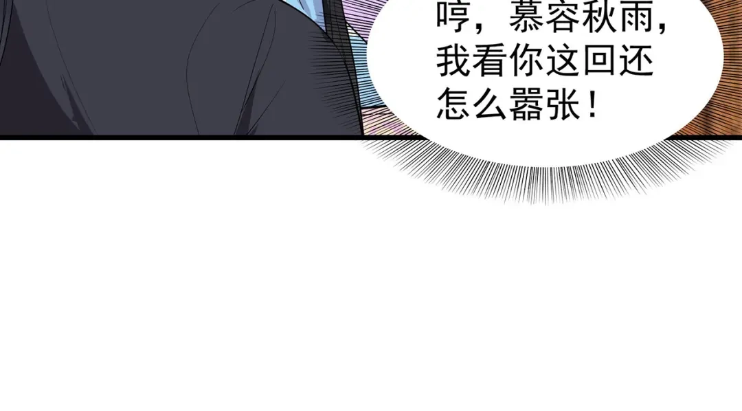 狂女重生：纨绔七皇妃 第90话 定情信物 第42页