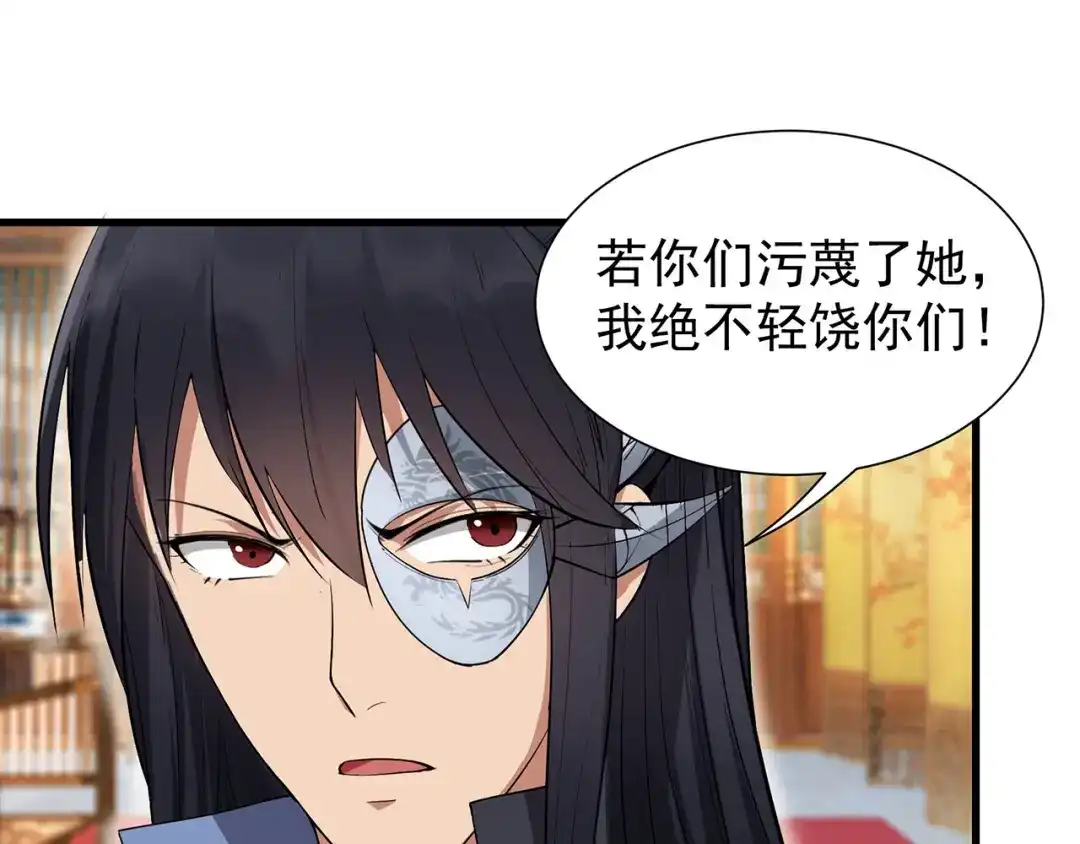 狂女重生：纨绔七皇妃 第90话 定情信物 第39页