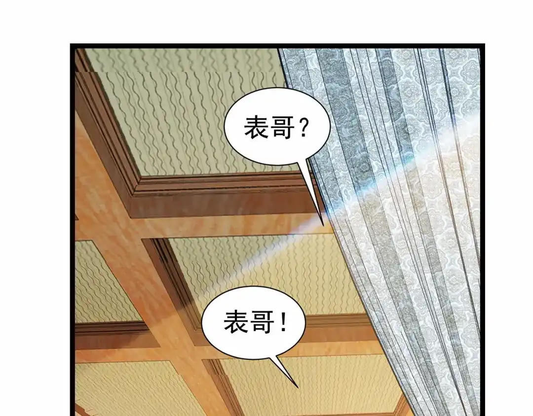 狂女重生：纨绔七皇妃 第90话 定情信物 第6页