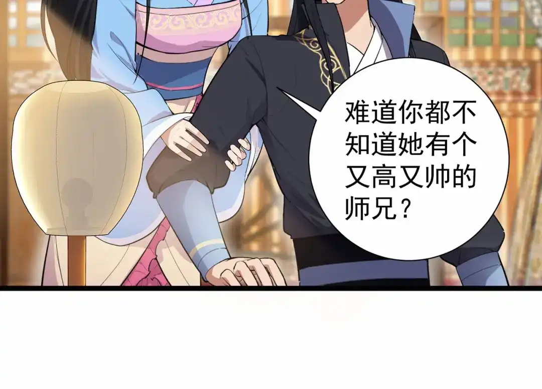 狂女重生：纨绔七皇妃 第90话 定情信物 第17页