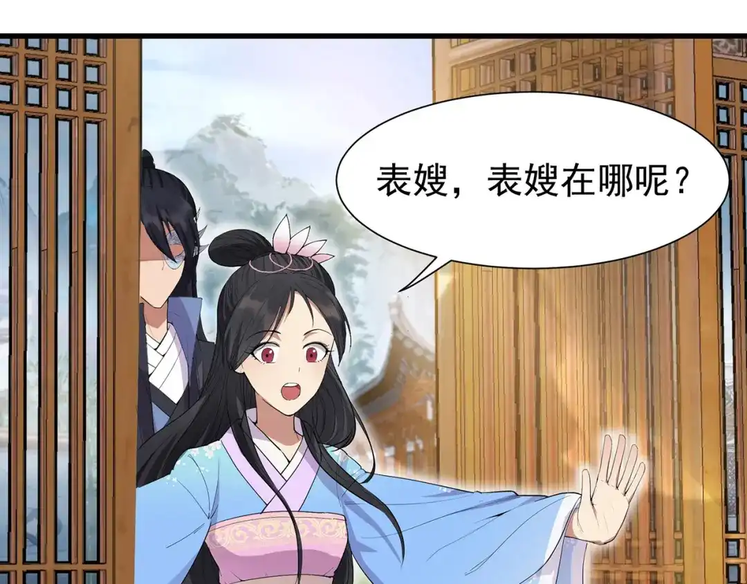 狂女重生：纨绔七皇妃 第90话 定情信物 第45页