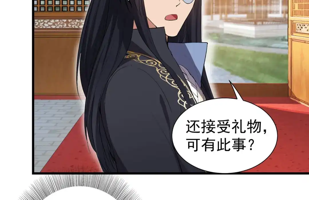 狂女重生：纨绔七皇妃 第90话 定情信物 第51页