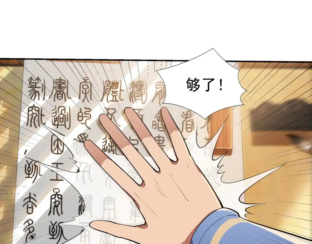狂女重生：纨绔七皇妃 第90话 定情信物 第28页
