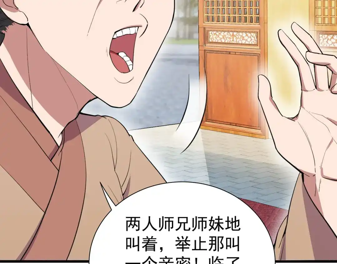 狂女重生：纨绔七皇妃 第90话 定情信物 第26页