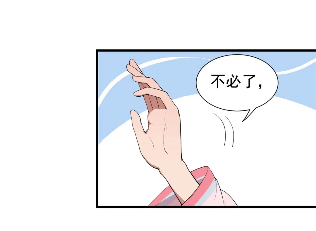 狂女重生：纨绔七皇妃 第90话 定情信物 第58页