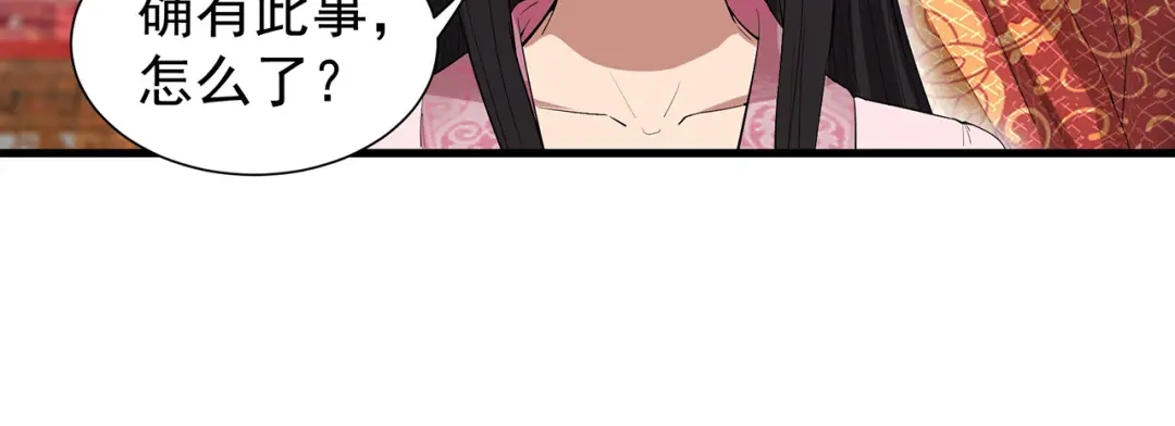狂女重生：纨绔七皇妃 第90话 定情信物 第53页