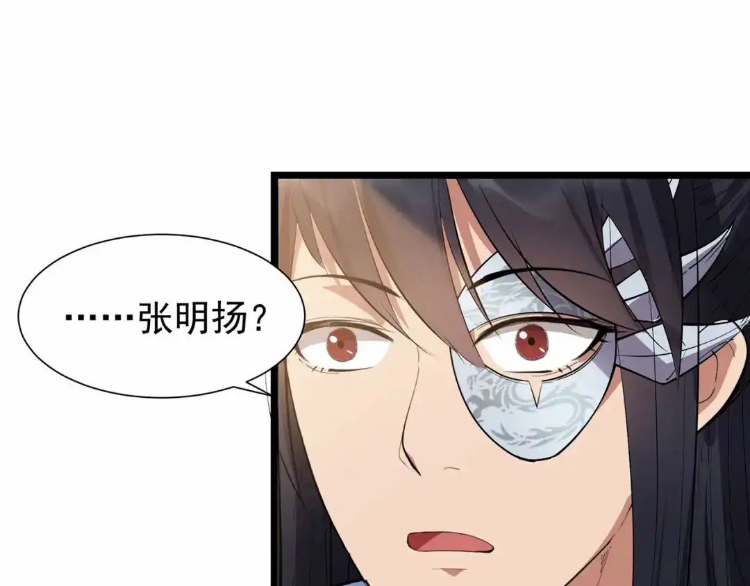 狂女重生：纨绔七皇妃 第90话 定情信物 第18页