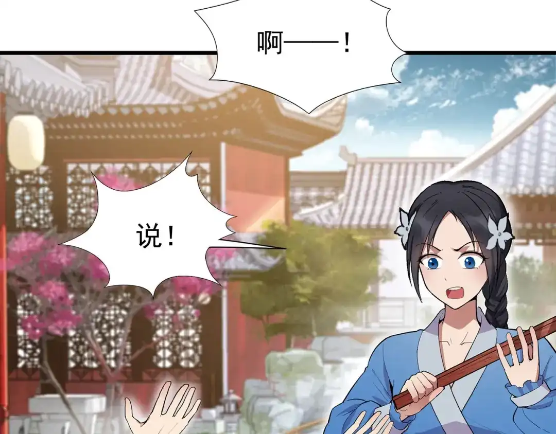 狂女重生：纨绔七皇妃 第91话 恶毒的心思 第42页