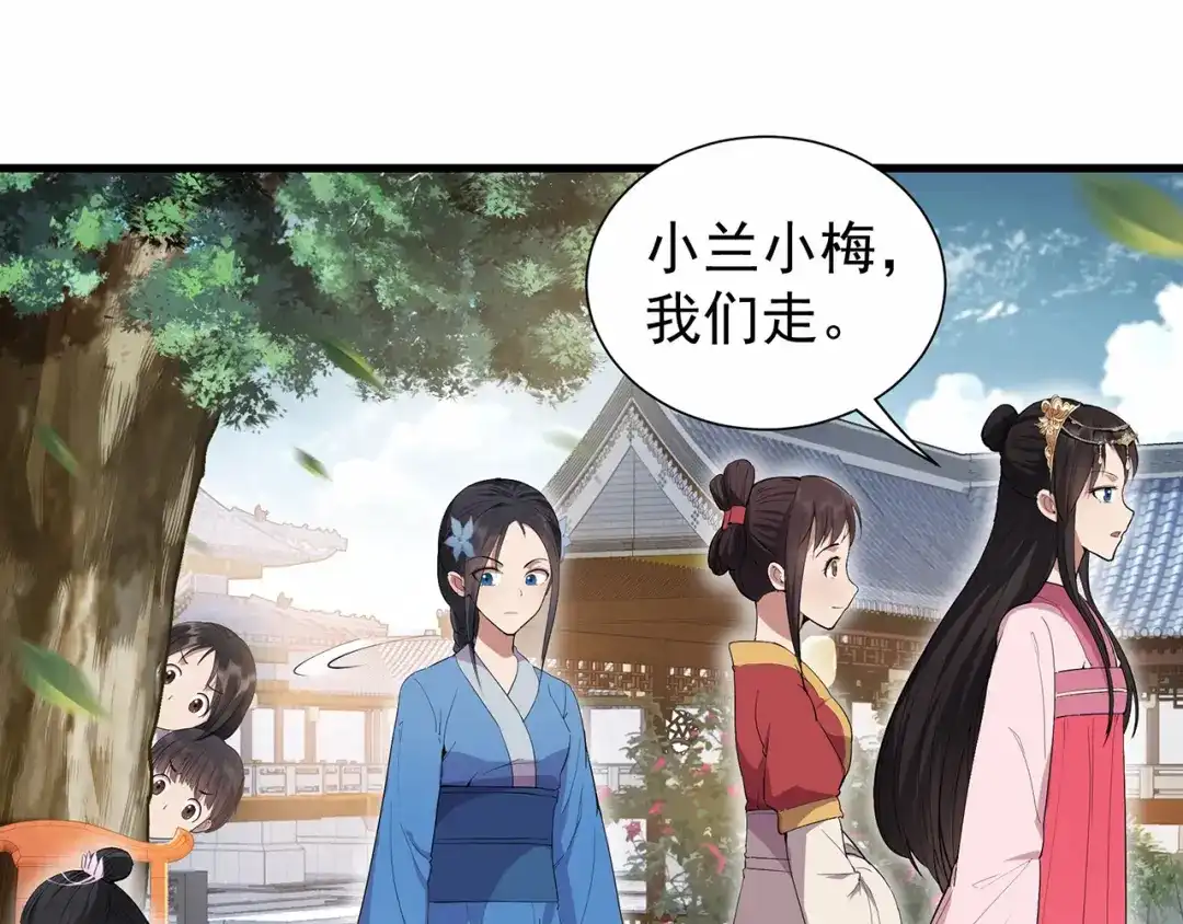 狂女重生：纨绔七皇妃 第91话 恶毒的心思 第62页