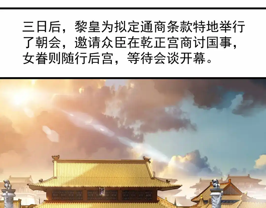 狂女重生：纨绔七皇妃 第91话 恶毒的心思 第67页