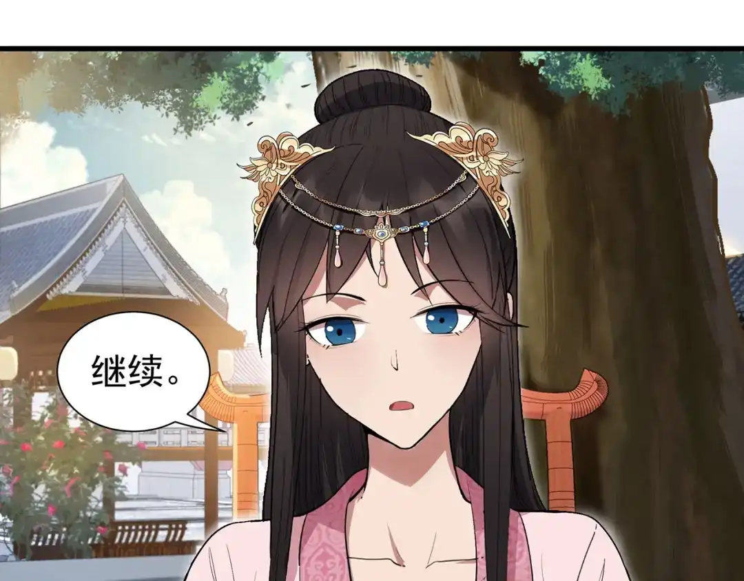 狂女重生：纨绔七皇妃 第91话 恶毒的心思 第49页