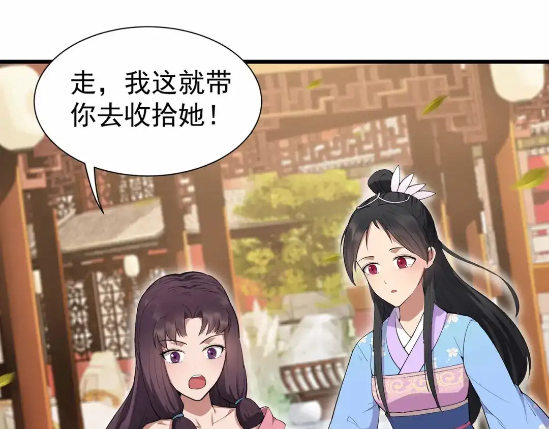 狂女重生：纨绔七皇妃 第91话 恶毒的心思 第74页