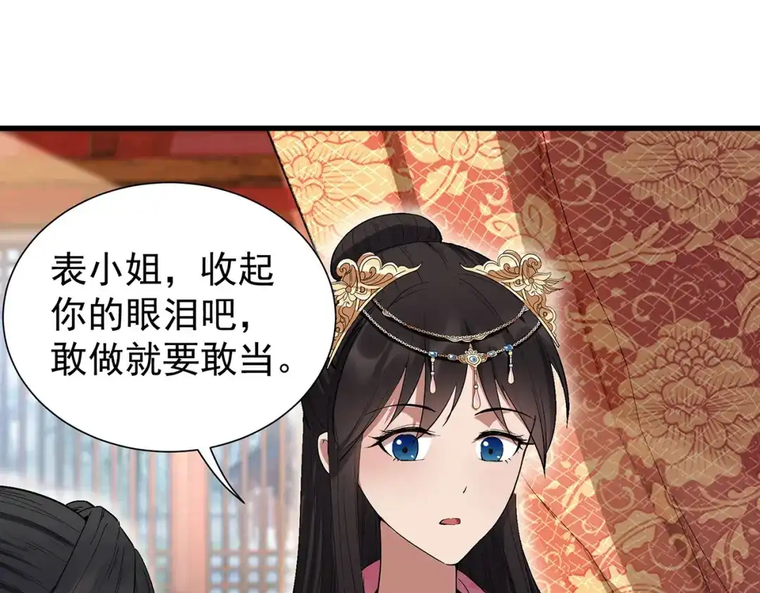 狂女重生：纨绔七皇妃 第91话 恶毒的心思 第36页