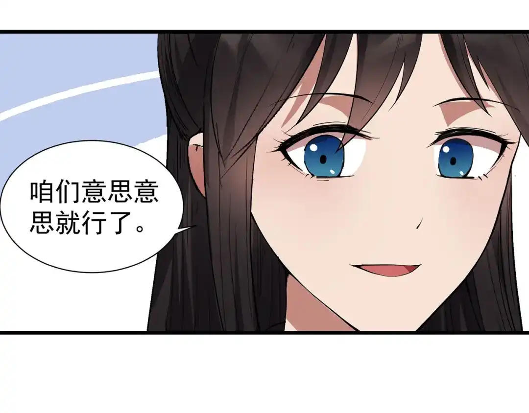 狂女重生：纨绔七皇妃 第91话 恶毒的心思 第39页