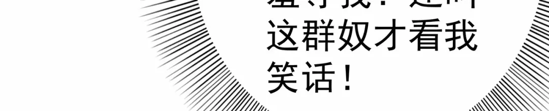 狂女重生：纨绔七皇妃 第91话 恶毒的心思 第55页